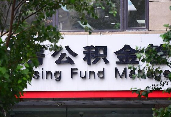 新昌离职公积金封存了怎么取出来（离职公积金账户封存怎样取出来）